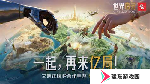 《世界启元》S4怒海狂涛来袭！天空海洋皆为战场！