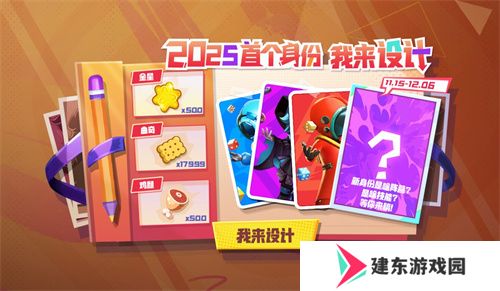 《太空杀》冰雪节开幕！冰雪地图回归，光暗之战返场