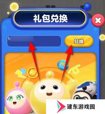 蛋仔滑滑兑换码最新2024 蛋仔滑滑最新礼包码一览