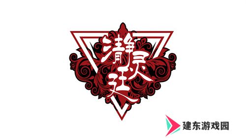 魔灵召唤：2024公会联赛**落幕 “瀞灵廷”荣膺年度总冠军