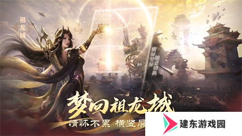 情怀不累才好玩！《完美世界：诸神之战》轻松减负季今日开启