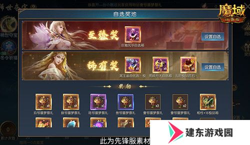 经典时装返场！魔域口袋版双十一超值购