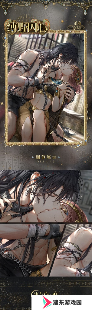 《光与夜之恋》「猎权欲影」全新版本今日开启!