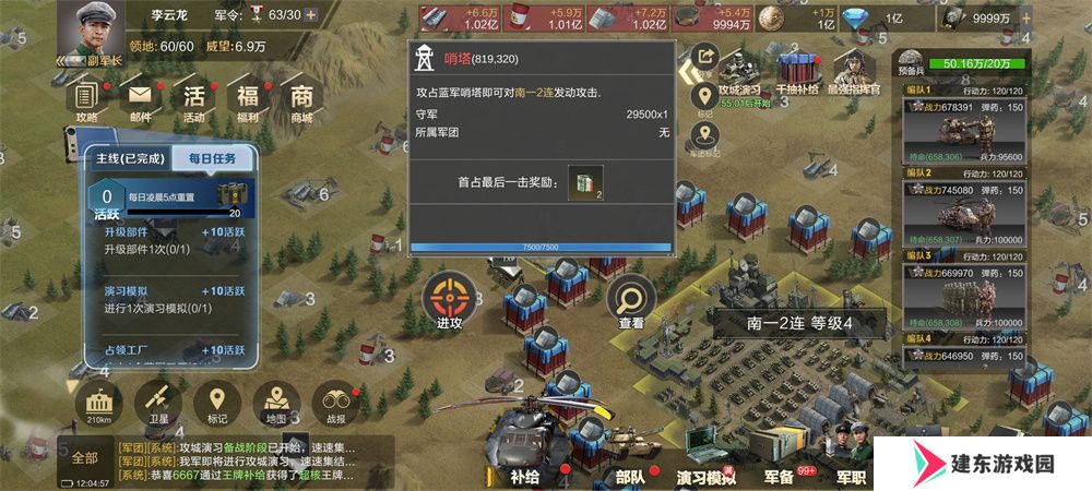 《保卫要塞》玩法攻略！打城玩法介绍！