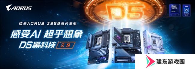 技嘉AORUS Z890主板，AI强化新一代Intel酷睿Ultra处理器