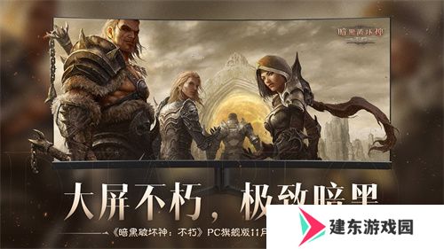 《暗黑破坏神：不朽》×《魔兽世界》全球联动定档11月13日