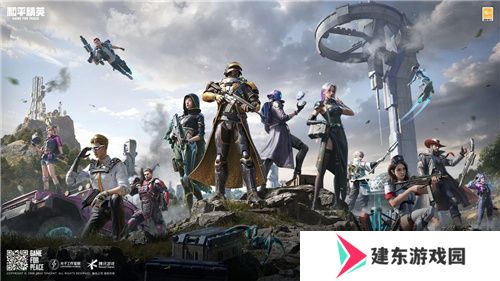迈向超体新宇宙！《和平精英》超体对抗2.0全面上线