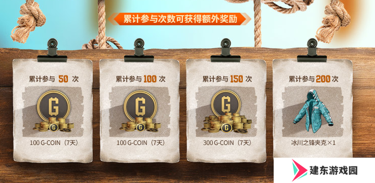 金秋夺宝记·吃鸡翻牌大作战盛大开启，奖励丰厚各种好礼等你来拿