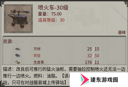 《帝国神话》国战版本“八王之乱”将至 攻城器械了解一下