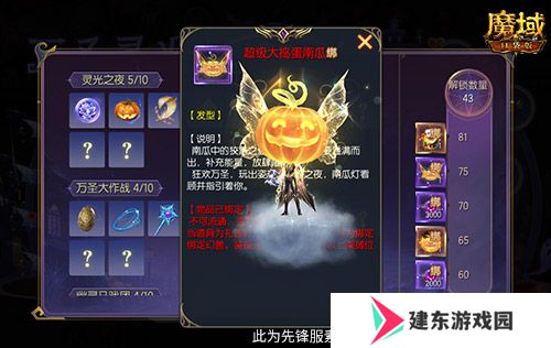 亚特年度好价！魔域口袋版双十一攻略来袭！