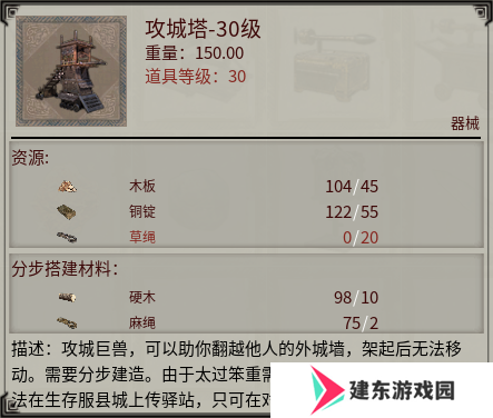 《帝国神话》国战版本“八王之乱”将至 攻城器械了解一下