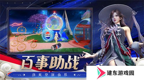 《诛仙》手游全新版本来袭 王者巅峰赛热血开战