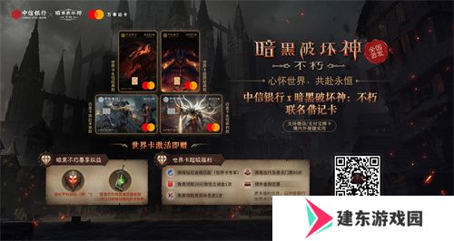 《暗黑破坏神：不朽》×《魔兽世界》全球联动定档11月13日