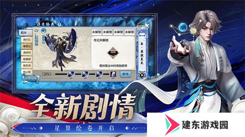 《诛仙》手游全新版本来袭 王者巅峰赛热血开战
