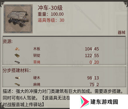 《帝国神话》国战版本“八王之乱”将至 攻城器械了解一下