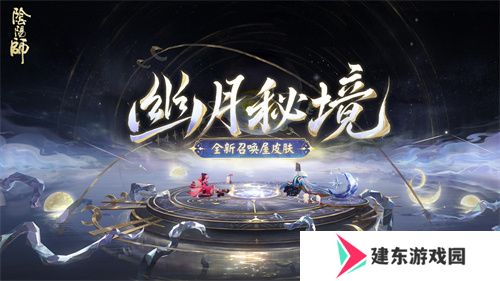 幽光闪烁，月落星河 