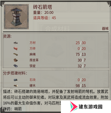 《帝国神话》国战版本“八王之乱”将至 攻城器械了解一下