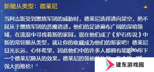 炉石传说深暗领域什么时候开-深暗领域拓展包上线时间介绍