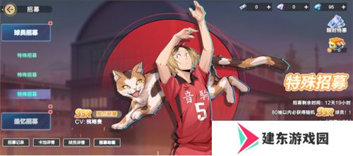 把*场对决做成新版本，和万达、苹果开启全国联动!排球少年手游更新玩得很大!