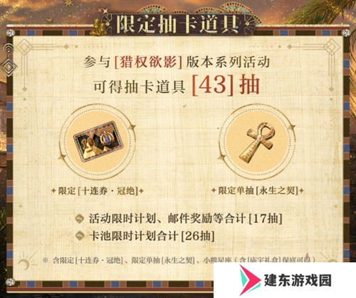 《光与夜之恋》「猎权欲影」全新版本今日开启!
