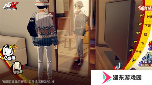 盛开心轨的棘之花《女神异闻录：夜幕魅影》2.3.4新版本今日上线
