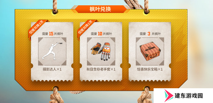 金秋夺宝记·吃鸡翻牌大作战盛大开启，奖励丰厚各种好礼等你来拿