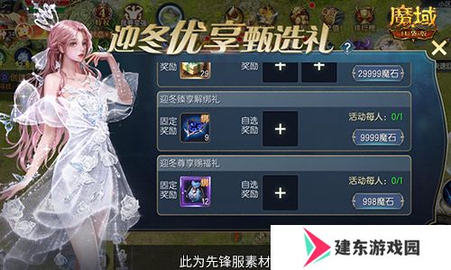 备战双十一！魔域口袋版也要劲省魔石！