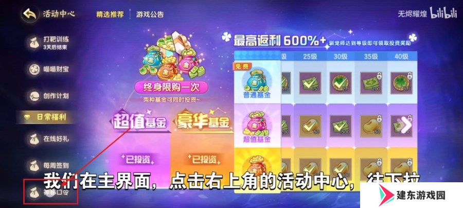 西普大陆神秘藏宝口令码大全 西普大陆手游公测口令兑换码一览