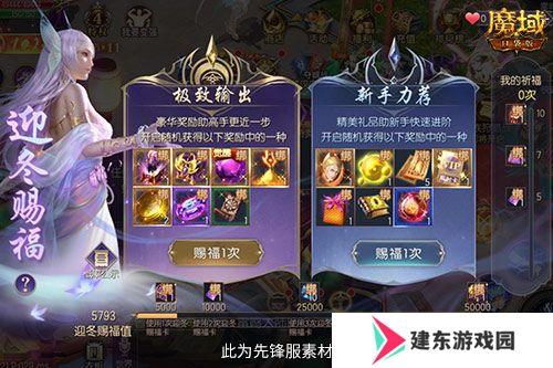 亚特年度好价！魔域口袋版双十一攻略来袭！