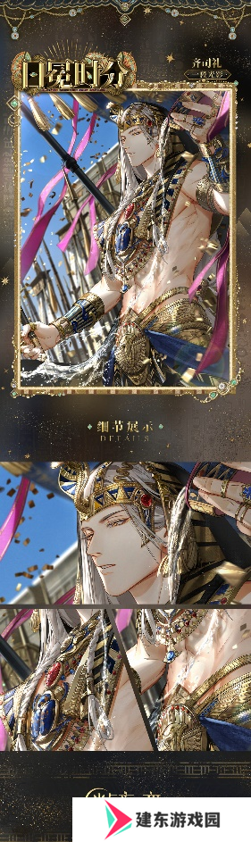 《光与夜之恋》「猎权欲影」全新版本今日开启!