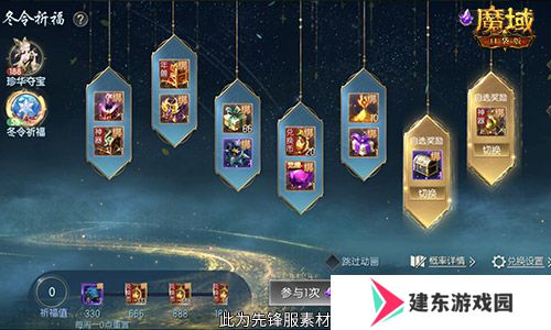 备战双十一！魔域口袋版也要劲省魔石！
