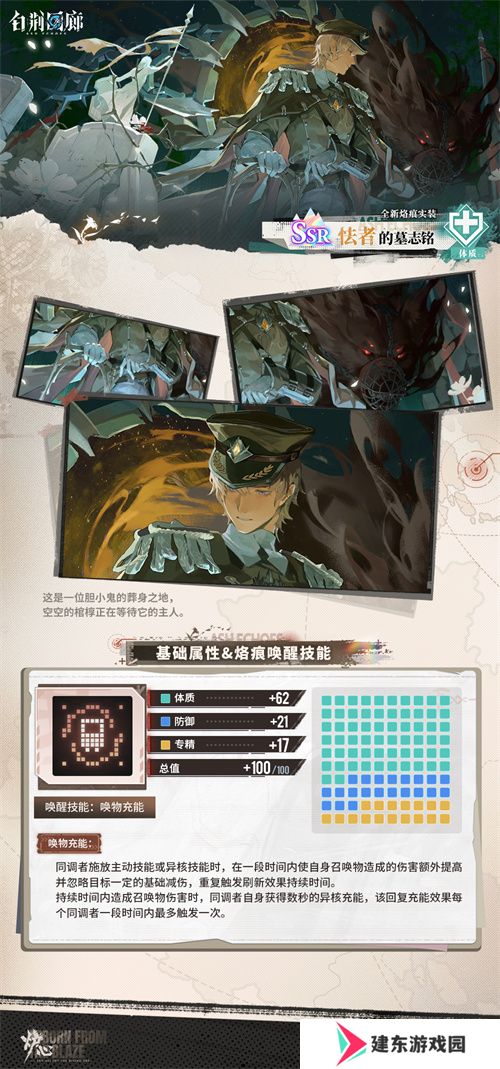 《白荆回廊》炉·心版本第二阶段更新 战神米达斯正式登场
