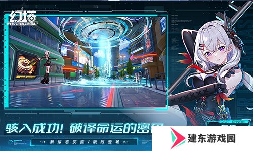 时光解码少女 《幻塔》全新版本今日上线