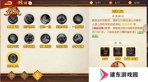 仙风道骨，三国杀名将传南华老仙又得命魂