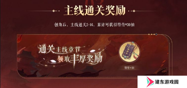 如鸢手游开服公测福利一览 如鸢公测首发活动一览
