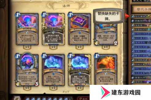 炉石传说卡组代码怎么导入 炉石传说卡组导入方法