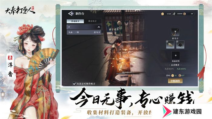 《大奉打更人》MMO手游开启预约 全实录视频曝光！