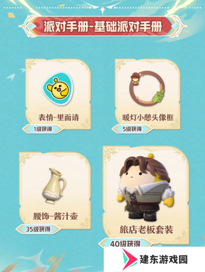  《蛋仔派对》“龙与剑之诗”派对季重磅开启！盲盒外观、活动攻略、主题关卡正式揭晓