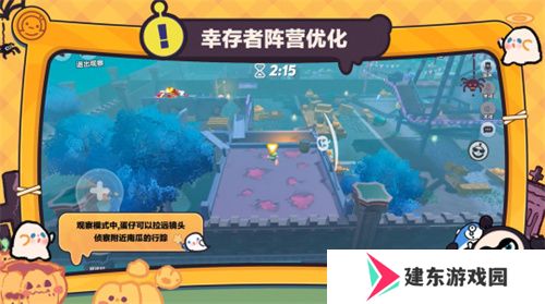 追逃升级，万圣狂欢！《蛋仔派对》“南瓜入侵”玩法更新，重磅来袭！
