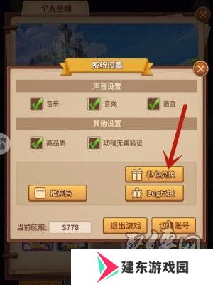 闪烁之光礼包码2024 闪烁之光兑换码最新可用未过期分享