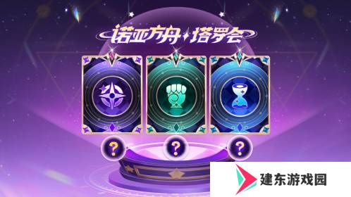 《奇葩战斗家》虚幻赛季开启，潜入巴比伦展开营救！