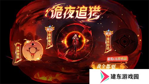 《球球大作战》幽灵自由玩法登场！上线免费送万圣月亮猫皮肤