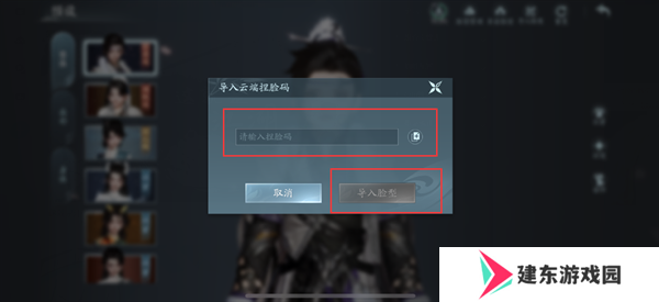 剑网3无界捏脸数据大全 剑网3无界女捏脸代码一览