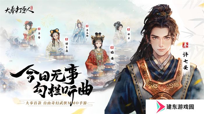 《大奉打更人》MMO手游开启预约 全实录视频曝光！