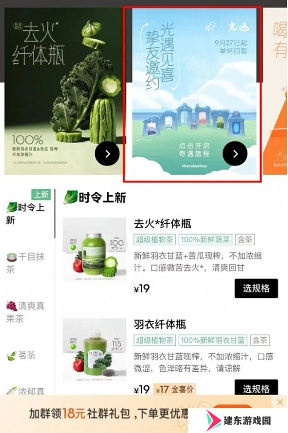 2024光遇喜茶联动兑换码使用方法 2024光遇喜茶联动兑换码怎么用