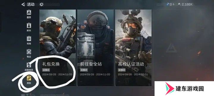 三角洲行动兑换码在哪里兑换-三角洲行动兑换码怎么用