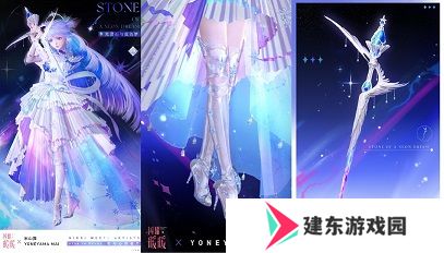 《闪耀暖暖》×米山舞联动活动“星与心的彼方”开启 限时累充福利“破碎心锯”来袭