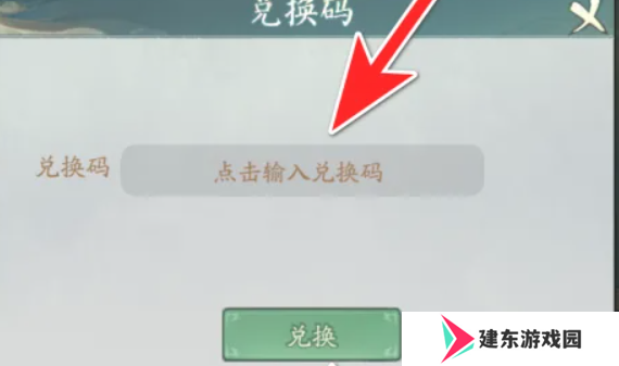 寻道大千10月最新兑换码大全 寻道大千2024年10月最新兑换码汇总