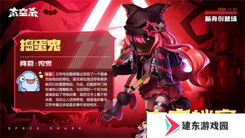 《太空杀》万圣节特别活动开启，全新英雄来袭！