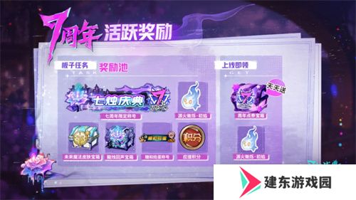复归之刻，七烛庆典，狼人杀七周年掌门表演赛活动来袭！